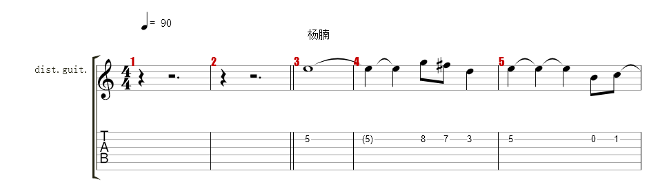 杨腩\需蜢