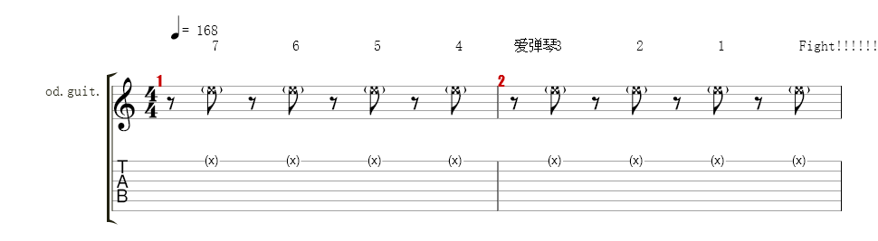 主奏