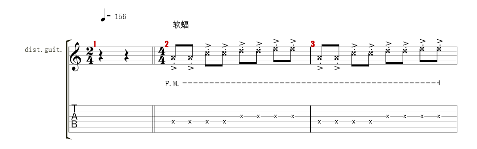 描蜞疣 V