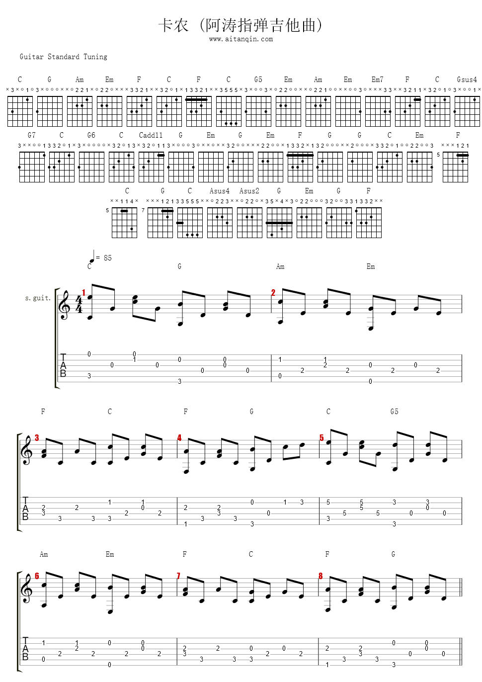 卡农 (阿涛指弹吉他曲)