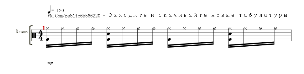 Ударные