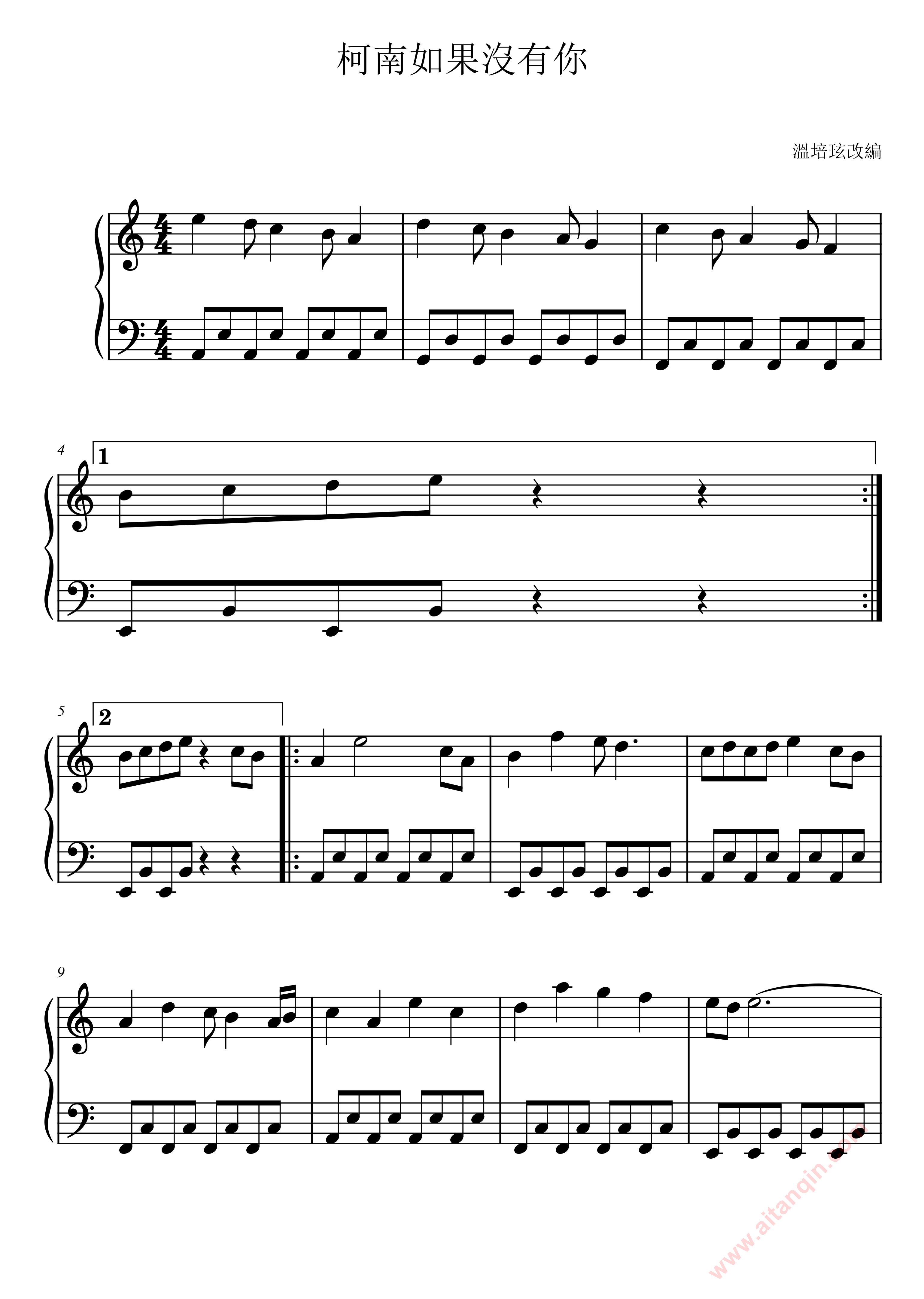 柯南主題曲 簡單版