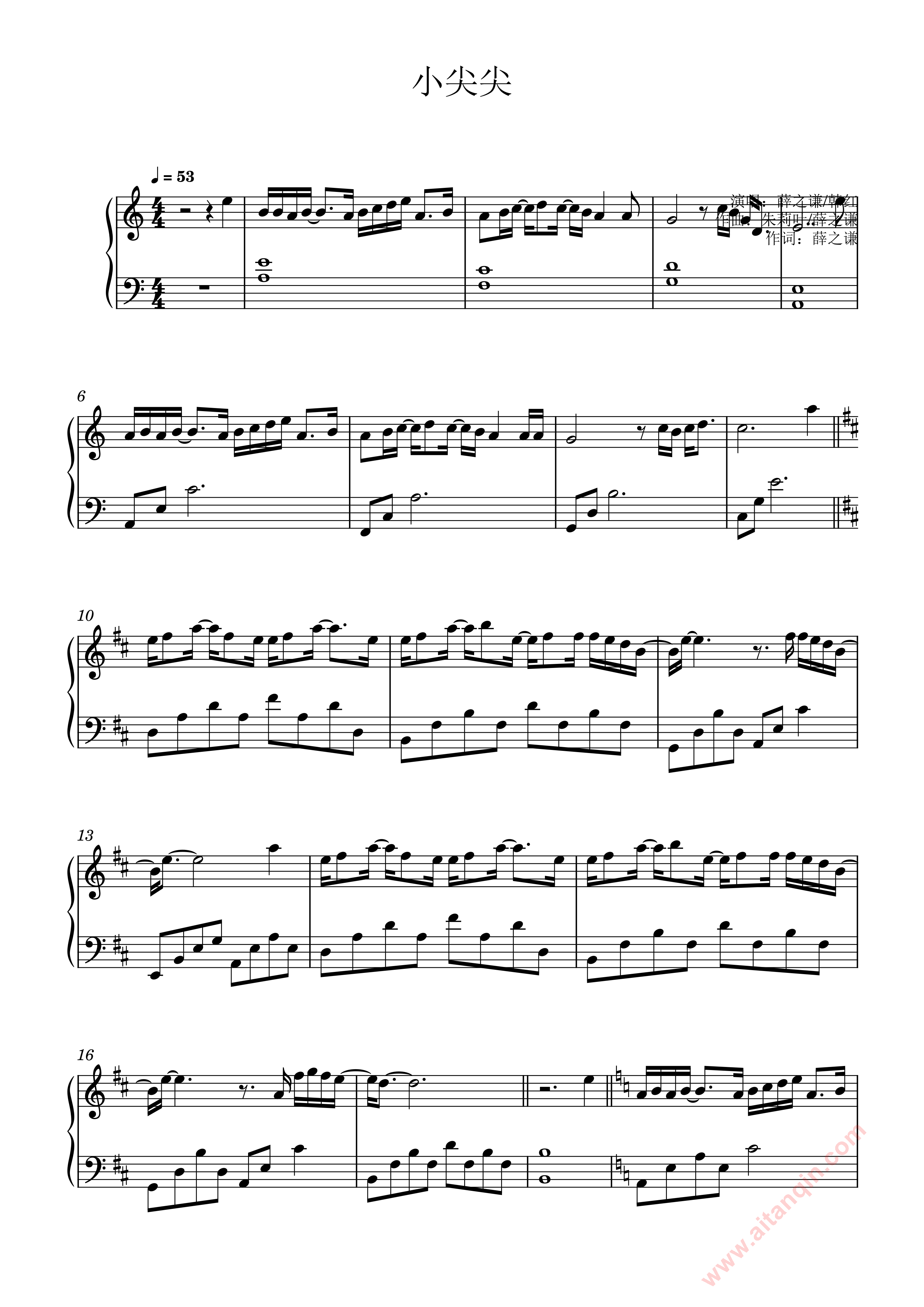 小尖尖 薛之谦