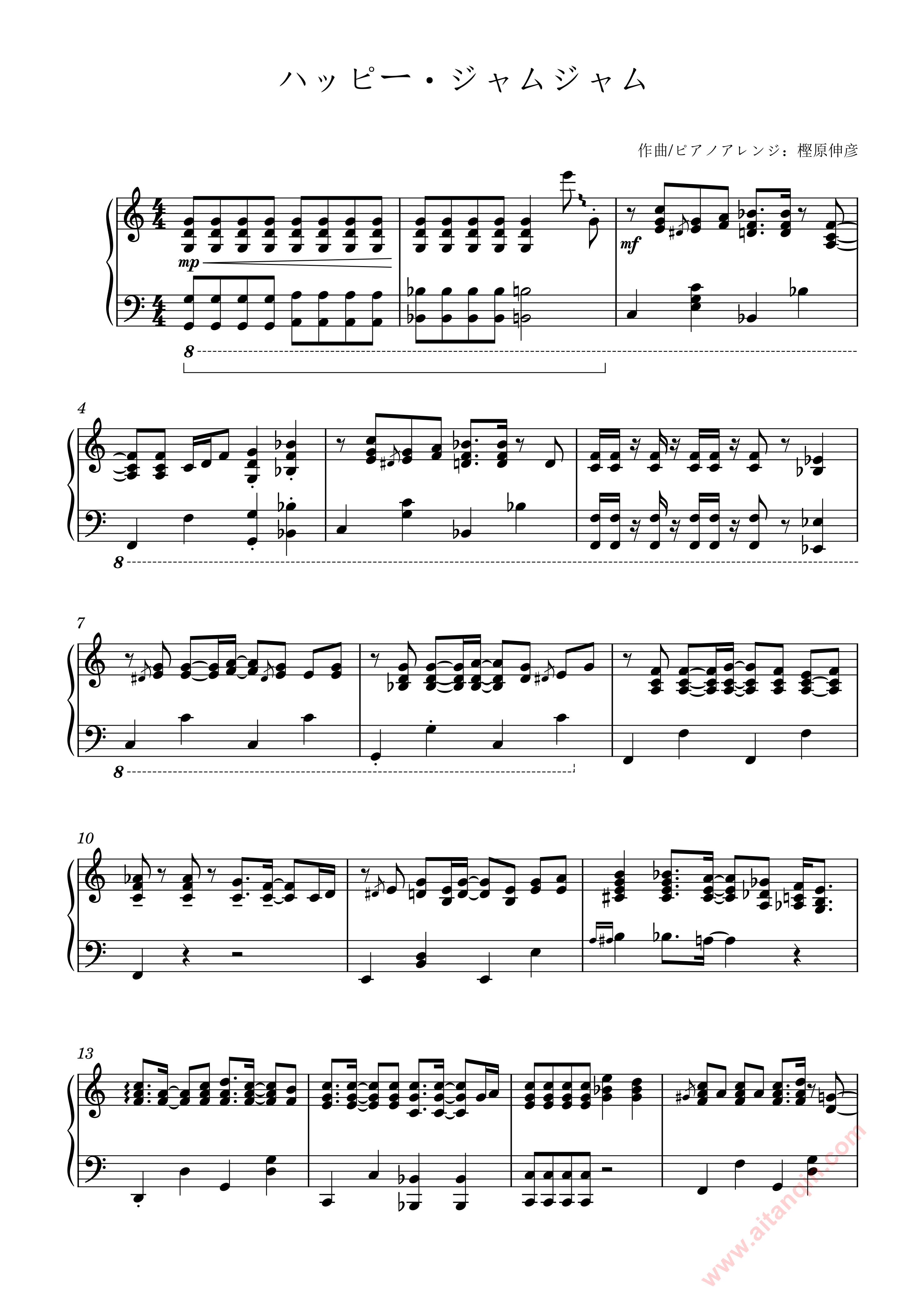 ハッピー・ジャムジャム
